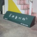 다샘 유치원 이미지