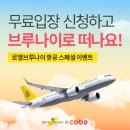 인천 송도 근교 킨텍스 코베 베이비페어 유교전 이벤트 사전등록 소식