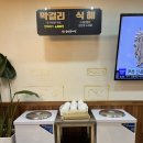 송담추어탕점촌점 이미지