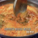 광명반찬 이미지