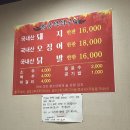 용궁석쇠구이 | 문경 맛집, 용궁석쇠구이 :: 불향 가득 석쇠구이 돼지, 오징어 먹은 솔직후기