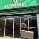 신전떡볶이 신월성점 내돈내산 후기