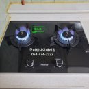 항곡가스 이미지