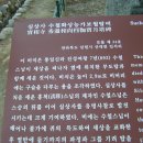 남원 실상사 수철화상탑비 이미지