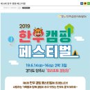 오토 오아시스 양주점 | 6/14~16 주말 캠핑 준비 후기! - 한우캠핑 당첨~