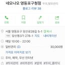네오나오영등포