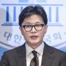 한동훈 카카오 검색결과