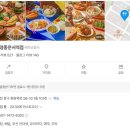 재형이네나물 | [인천 맛집] 까몬 영종운서역점_베트남 현지 노상에서 먹는 기분을 느낄 수 있는 곳.
