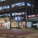 십오야막창 | 신당 곱창 맛집 곱당 | 야채곱창, 데리야키 막창 2번 방문 후기