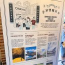 ㅊㅊ[춘천-청춘] | 성수 춘천행 매표소 서울에서 즐길 수 있는 춘천 관광팝업스토어(+포토존, 굿즈)