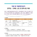 (주)대륭
