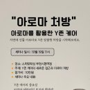 존아로마 이미지