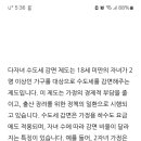 다자녀 수도세 감면 신청하셨나요? 이미지