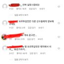 악플받고 있는 손흥민 선수 인스타 상황 이미지