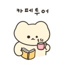 카페클라츠 - 부평구 부평대로38번길 8 | 카페클라츠