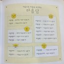 부모와 자녀가 함께하는 책놀이 A | 셀프 콤마, 이종미 소장님과 4주간 부모 양육 강의 후기