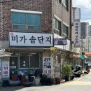 마사회뒷편 이미지