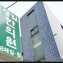 성일한의원 이미지