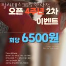 수민동-13 | 안락동필라테스 필라테스365 안락점 추천 위치 정보