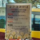 국원초등학교 이미지