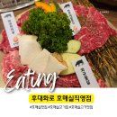 경기도 수원시 권선구 구운로45번길 111-22 | 수원 호매실맛집 [후대화로 호매실직영점] 솔직 리뷰