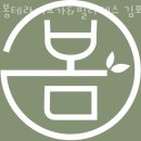 봄테라피요가