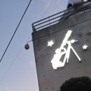 안산어린이천문대