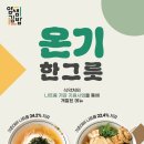 얌샘김밥 - 동대문구 답십리로 140 | 얌샘김밥