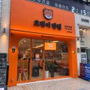 오렌지반점 이미지