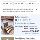 우리밀레헴만나 | 오사카여행 간사이공항 근처 3인가족 가성비 숙소 추천 빅헴 메종(Bighem Masion)