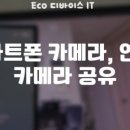 에코 시스템 이미지