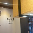 일산 가족식사 추천｜삿뽀로 디너 정식 생신 후기