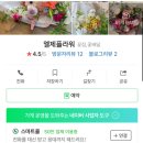 엘제플라워 이미지