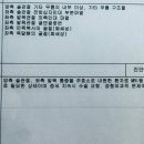 약 스압) 병원에 입원했는데 같은 병실 급식충이 자꾸 내 간식을 처먹는다.Sull 이미지