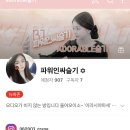 굽네치킨성남동점