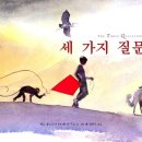 그림책 하브루타 이미지