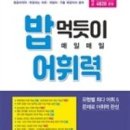 애걸복걸애지중지 이미지