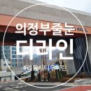 우미린아파트경로당 | 의정부줄눈시공 리듬시티우미린 신축아파트 폴리우레아 조색후기