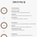 기산 건축사사무소 이미지