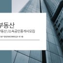 아빠부동산중개사무소 이미지