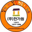 김밥플러스 이미지