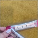 에버웰 | 면역력영양제 찾는다면 아연보충제 웰에버징크 후기