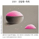 진이정 - 어느 해거름 / 감상 – 김유태, 신용목, 허수경 이미지