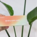 워터루프(Wateroof)