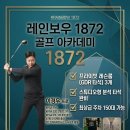 골프아카데미 이미지