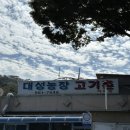 미대동식당 이미지