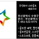 [전체공지] 골프상식2 저렴하게 골프를 즐기는방법 이미지