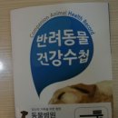 나로동물병원 이미지