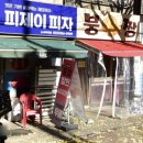 붕짱