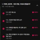 11305-18-1-5 | 탈잉 한소이 튜터 거북목 교정 1~5강 후기 | 18분이 순식간에? 운동 부족러의 솔직후기